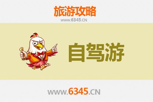 南充蓬安家庭自驾游攻略：漫游嘉陵江畔，乐享亲子时光