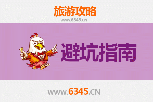 南充蓬安旅游全攻略:资深博主亲测忠告与须知