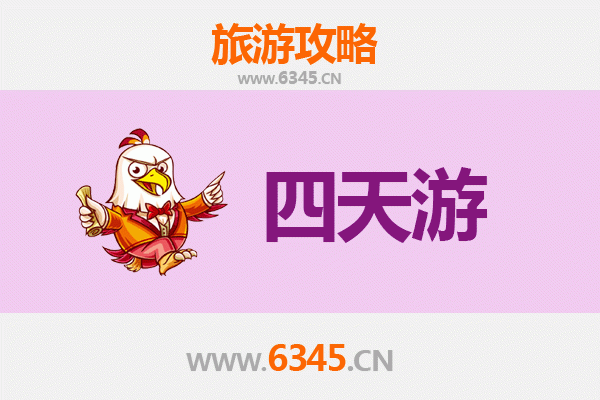 南充蓬安四天三夜深度游攻略：古韵与自然的完美邂逅