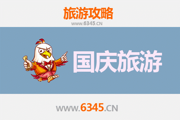 十一南充蓬安小众省钱游：避开人潮，解锁原味嘉陵江